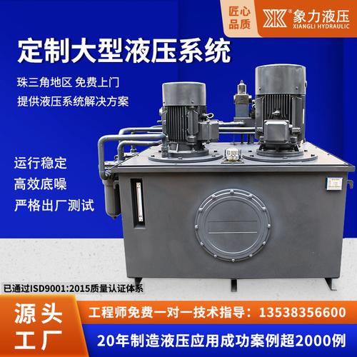 厂家生产机械设备液压系统升降机电动液压站非标成套液压动力泵站